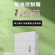 配電箱基業箱動力箱低壓成套配電控制箱用電表箱配電櫃開關箱防水