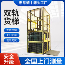 雙軌液壓升降貨梯電梯導軌式電動固定式升降平台升降機