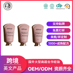 OEM/ODM Hand creamo˪aˮֲwāNƴӹ