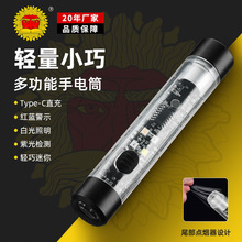 新款多功能手電筒紫光檢測電弧打火便攜迷你應急充電戶外照明手電