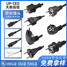 各類款式歐式歐標電源線純銅插頭 vde認證歐規三芯插頭線定制批發
