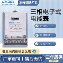 虹吉三相四線計度器液晶380v大功率電能表工廠有功電子式雙吉電表