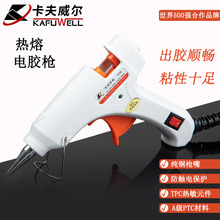 卡夫威爾  熱熔膠槍手工制作DIY萬能家用小電熱膠槍白色熱融膠棒
