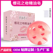 西施來了櫻花之吻手工精油皂洗臉洗澡全身沐浴櫻花香皂肥皂批發