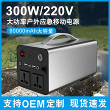 300W大功率儲能戶外應急電源220V大容量太陽能便攜式家用移動電源