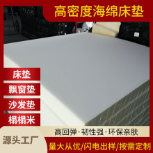 批發防火軟包海綿 高回彈家具沙發海綿 高密度異形床墊坐墊海綿