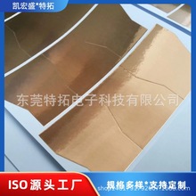 背膠銅箔導電屏蔽耐高溫銅箔紙防輻射散熱自粘單導雙導電銅箔膠帶