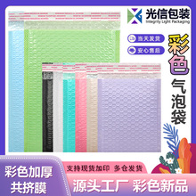 彩色共擠膜氣泡袋加厚紫色汽泡袋裸粉色泡沫快遞服裝打包裝自封袋