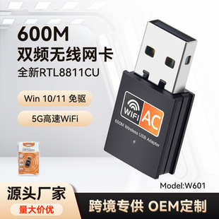 RTL8811CŲʽPӛXWiFilUSB600Mpl5GoW