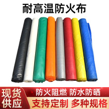 三防布防火布硅膠布硅鈦布擋煙垂壁布篷布陶瓷布防火卷簾布玻纖防