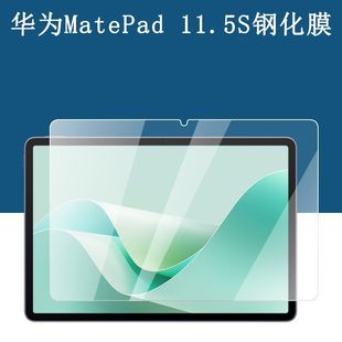 mAMatePad11.5Sƽ䓻ĤDMG-W002024o