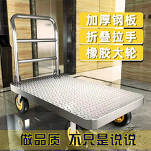 C3重型鋼板車平板車搬運車折疊萬向輪小推車拉貨倉庫拉貨拖車