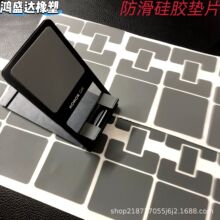 自粘灰色手機支架硅膠腳墊電子設備防滑硅膠墊片多規格硅膠墊片
