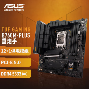 mATTUF GAMING B760M-PLUS D4 ̨ʽX13ϵ