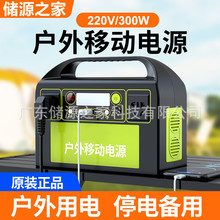 戶外移動電源自駕露營220V充電寶戶外照明筆記本供電備用儲能電源