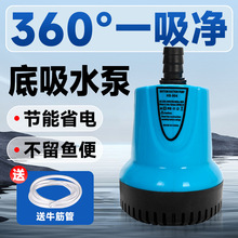 魚缸潛水泵防干燒底吸抽水泵魚池大流量吸水泵過濾循環小型低吸泵