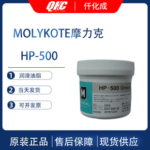 ƷձMOLYKOTEĦHP-300ȫѸߜذɫ֬500g