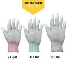 廠家批發白PU塗掌塗指手套碳釺維防靜電塗層塗膠防滑耐磨勞保手套