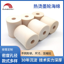 廠家供應現貨打碼機墨輪包裝熱燙墨輪海綿 耐高溫蒸煮熱燙墨輪