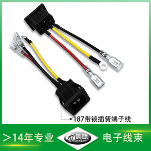 電動車充電口插口線 4.8-187帶鎖插簧端子線品字插座線電飯煲電源
