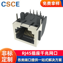 批發SC601 56SLED1X1 8P帶燈屏蔽外殼連接器接口模塊插口插座廠家