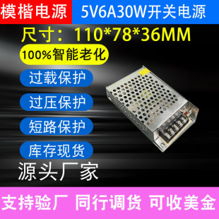 AC220V/110VDDC5V6A30WߴO乤ILED_PԴ