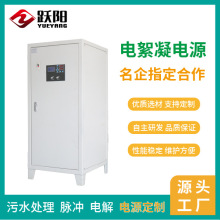 600A12V自動換向電絮凝電源 污水處理/重金屬處理專用廠家直營