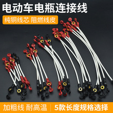 電動車 電瓶電池連接線48-84V電瓶車串聯線純銅三輪車加粗2.5平方
