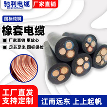 江南YCYZ橡套電纜3芯2.5平方電源線橡膠線防水電纜重型軟橡膠電纜