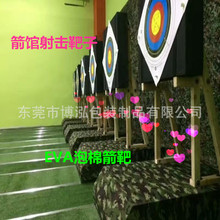 EVA箭靶戶外、箭館射擊競技飛鏢練習靶子厚實泡棉彈射玩具包郵