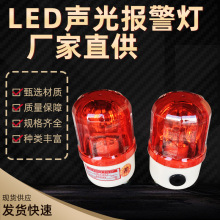 聲光報警燈LTD-1101J旋轉LED警示燈12v24v220v磁吸車載式警報燈