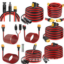 供應XT60公母頭轉MC4太陽能連接線太陽能板儲能電源充電線 12AWG