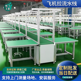 定制雙向防靜電皮帶生產線自動化裝配生產輸送帶車間飛機位流水線