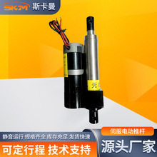 大推力伺服電動缸伺服電缸推桿小型伸縮缸折返重載微型步進直流