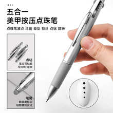 美甲點珠筆套裝指甲工具五合一按壓式波點筆勾邊蹭粉多功能點鑽筆