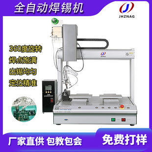 雙工位自動焊錫機PCB電路板點焊拖焊四軸桌面式全自動焊錫機廠家
