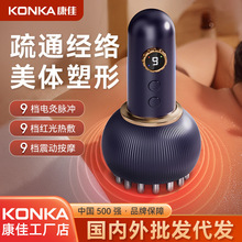 康佳電動經絡刷瘦肚子刮痧理療儀疏通神刷腹器按摩拔罐燃脂小禮品