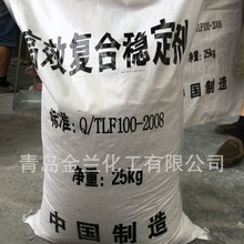 現貨批發穩定劑 鈣鋅穩定劑 PVC穩定劑  量大從優