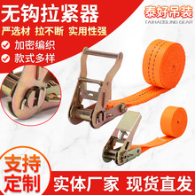 無鈎拉緊器滌綸無鈎捆綁帶貨車貨物打包收緊器2.5cm3.8cm5cm