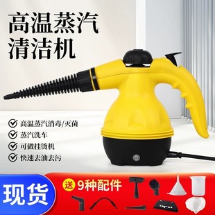 高溫高壓手持蒸汽清潔機廚房油煙家居清洗機多功能家電消毒器