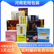 白卡紙醫葯保健品化妝品包裝盒定制雙插瓦楞折疊紙盒彩盒印刷定做