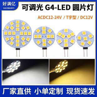 G4 led12V24V AƬ5050{ G4 LEDןMu