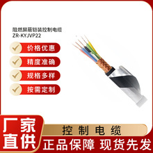 銅芯控制電纜阻燃KVVP銅網屏蔽多芯16*1平方電線信號線國標4*1.5