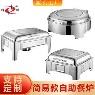 PҺ͠tؠt늼ӟ᲼ƠtƵ͏dҕchafing dish