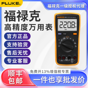 FLUKE˔fñF15B+/18B+/17B+/101/12E +߾fñ