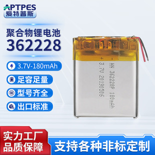 362228ۺ늳ضƼӹ180mAh3.7Va늄ˢ늳