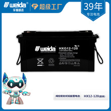 源頭工廠電池批發12V閥控密封式鉛酸膠體蓄電池12V120AH招代理