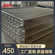翅片管式換熱器不銹鋼蒸汽加熱器工業型高頻焊翅片管散熱器定做