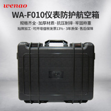 批發配件箱防護箱 航空黑色手提ABS箱 車載便攜塑料工具箱 廠家