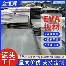 佛山市eva發泡廠家EVA板材彩色EVA泡棉防火高彈高發泡片材可裁切